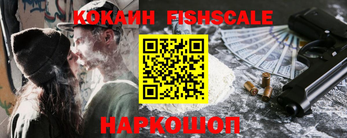 COCAIN  Вход с VPN  сколько стоит  Cocaine Эквадор  Куйбышев 