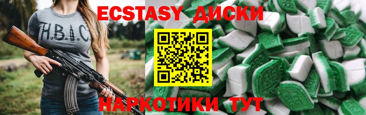 Ecstasy 99% Куйбышев