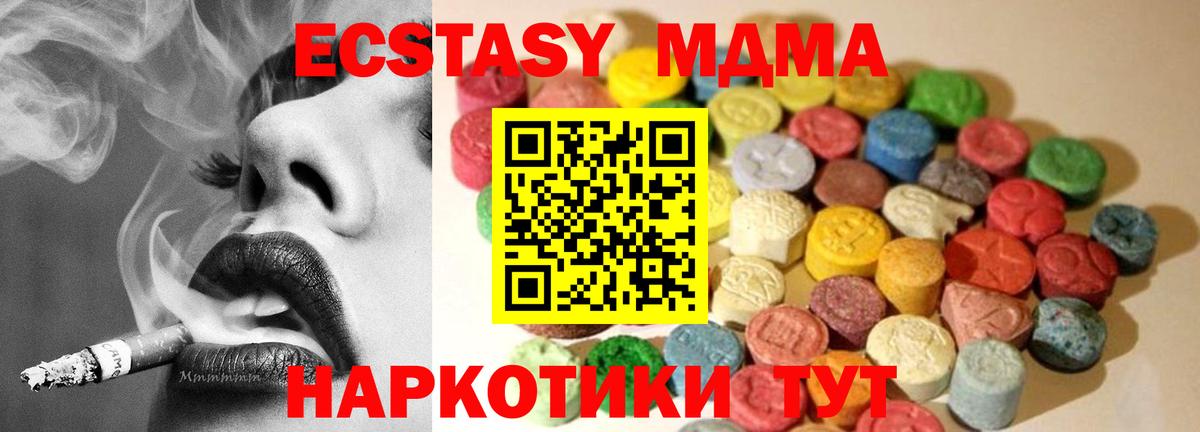 ЭКСТАЗИ mix  Вход с VPN  Куйбышев  ЭКСТАЗИ Cube 