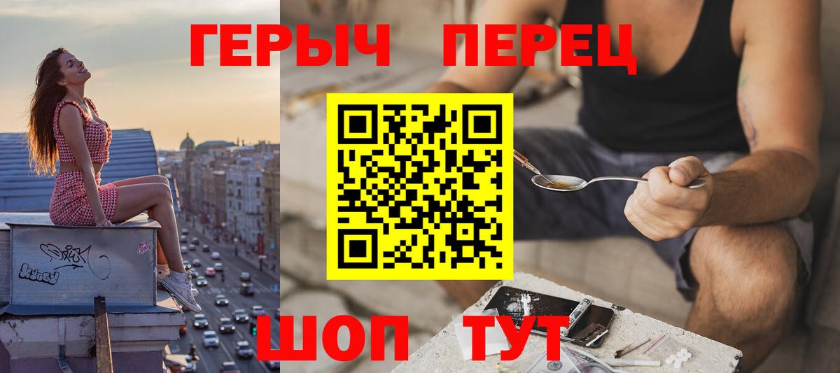 Героин VHQ  Вход с VPN  Куйбышев 