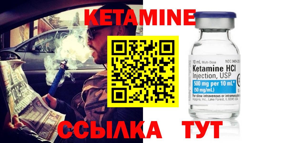 КЕТАМИН ketamine  КЕТАМИН VHQ  Вход с VPN  Куйбышев 