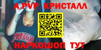 ALPHA PVP Кинель