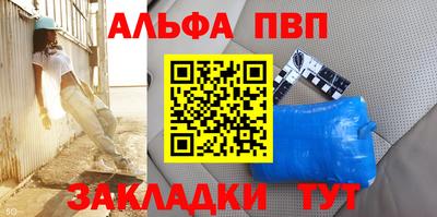 ALPHA PVP Кинель