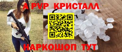 ALPHA PVP Кинель