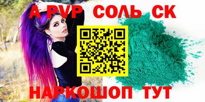 apvp Кингисепп