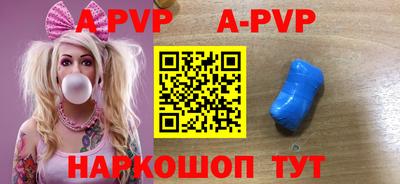 ALPHA PVP Кинель