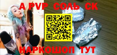 apvp Кингисепп