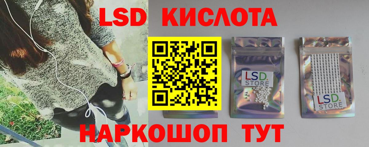 Куйбышев  Лсд 25 экстази кислота  ЛСД экстази ecstasy  Вход с VPN 