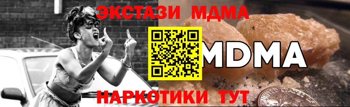 МДМА Molly Куйбышев