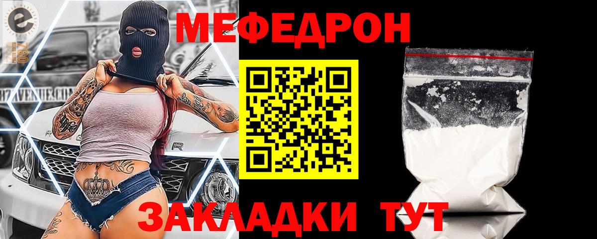 Меф  Куйбышев