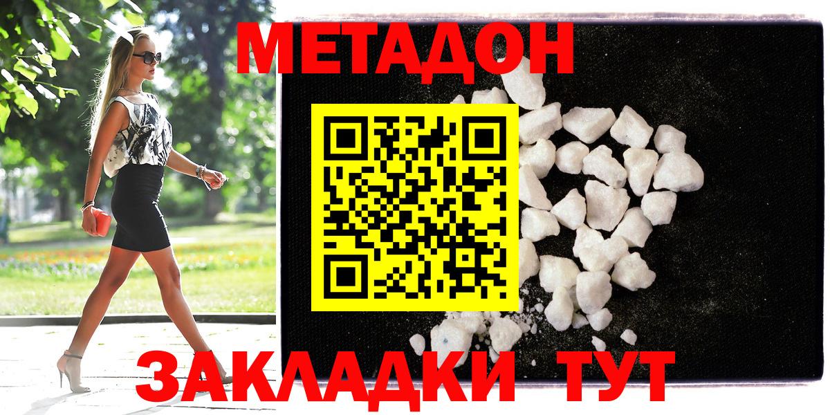 Метадон мёд  Вход с VPN  Куйбышев 