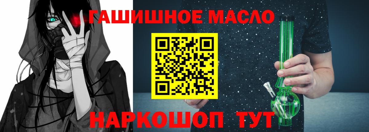 Куйбышев  ТГК гашишное масло  Вход с VPN  ТГК концентрат 
