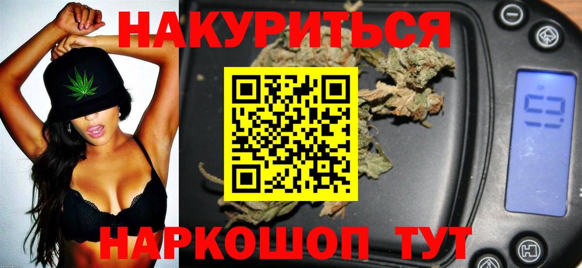 Конопля Amnesia  Вход с VPN  Бошки Шишки конопля  Куйбышев 